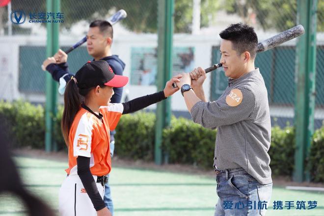 “六•一儿童节”，长安汽车与棒球孩子共绘“童”心圆