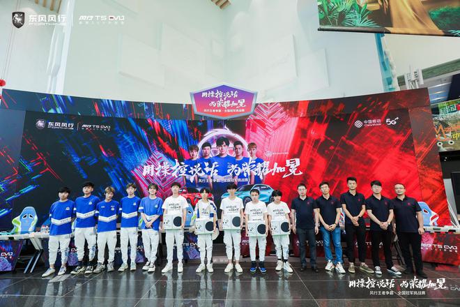 风行王者争霸·全国冠军挑战赛正式拉开帷幕