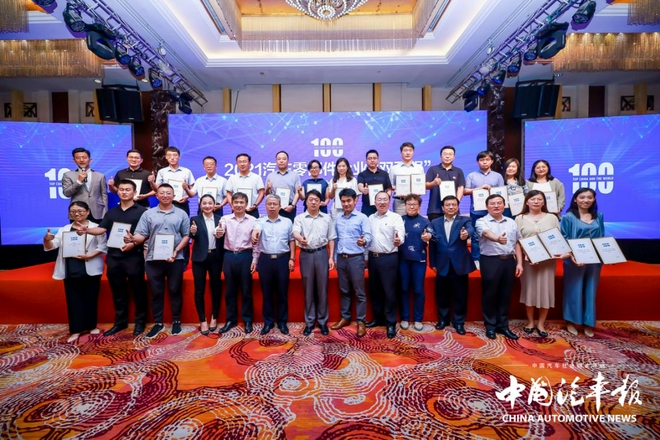 2021汽车零部件企业“双百强”榜单出炉