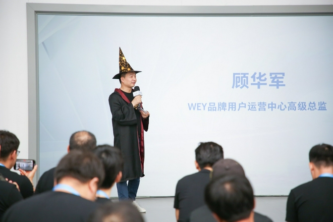 “摩术师”的专属节日 WEY首届“摩术师大会”顺利落幕