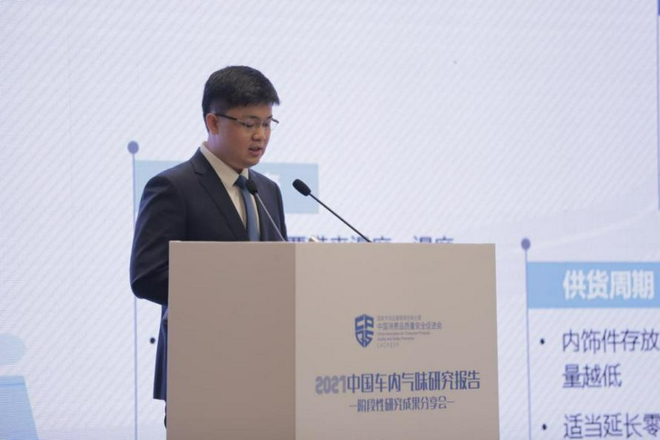 中国消费品质量安全促进会外聘专家刘雪峰分享研究成果