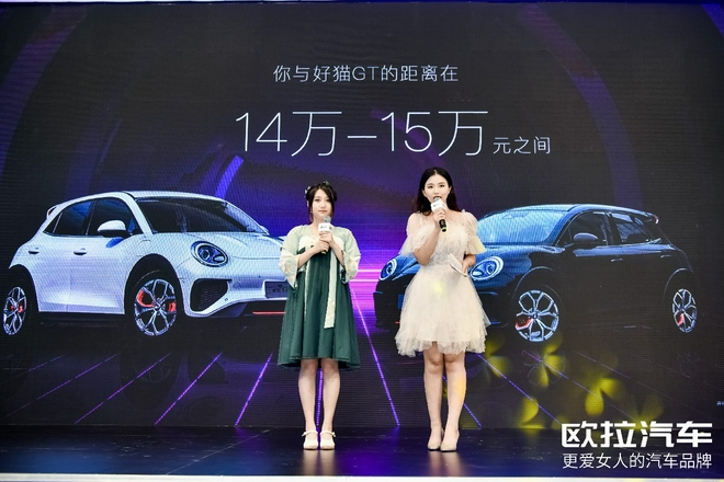 2021ChinaJoy：欧拉好猫GT预售14-15万元