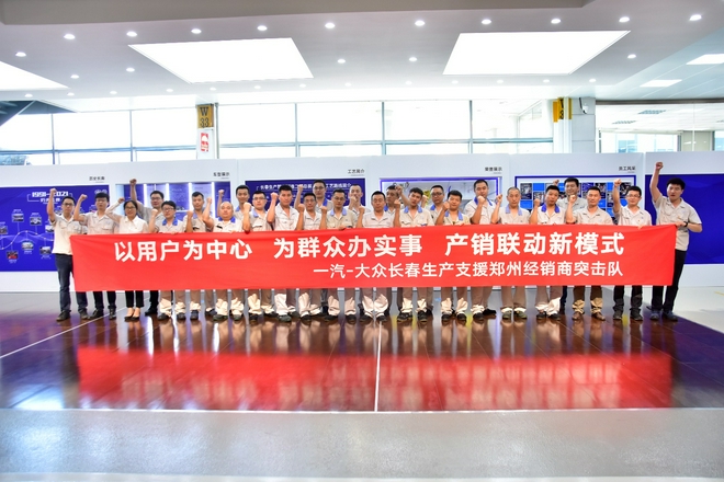 一汽-大众急调500台ID.4 CROZZ驰援郑州