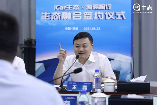 　iCar生态营销公司总经理王磊