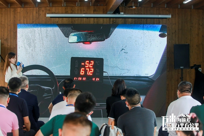 极寒下正常启动 看北京X7如何挑战低温