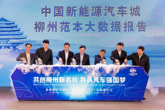 接入量占比94.47% 五菱开启新能源汽车的“柳州模式”