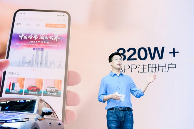 2021广州车展：中国哈弗发布用户共创计划