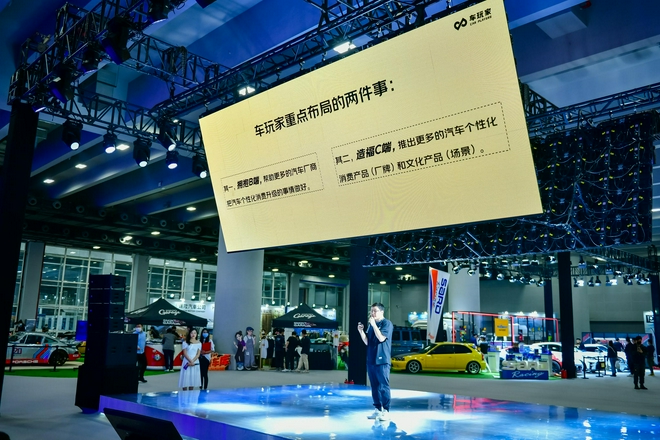 2021广州车展：车玩家打造汽车消费升级引领平台