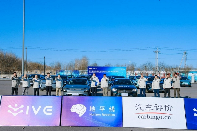 第三届地平线杯中国智能汽车年度车型评价在京举行