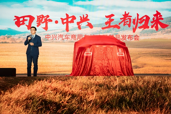 中兴汽车二次创业迎来收获期 威狮1949开启皮卡行业新纪元