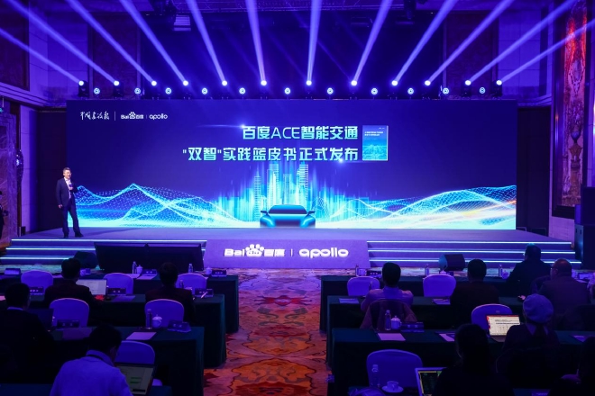 首个“双智”协同蓝皮书发布 AIR智能道路系统助力交通建设高质量发展