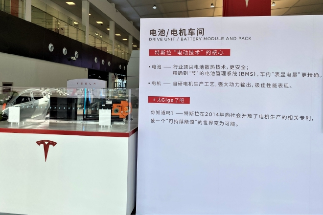特斯拉又搞新玩法 北京蟹岛特斯拉中心GIGA博物馆开放