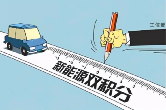 价格跳水供需失衡 双积分泡沫被无情戳破