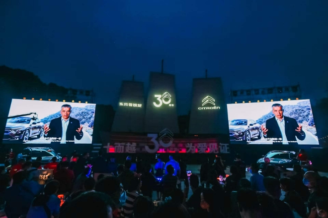 东风雪铁龙30周年：坚持“以客户为中心”