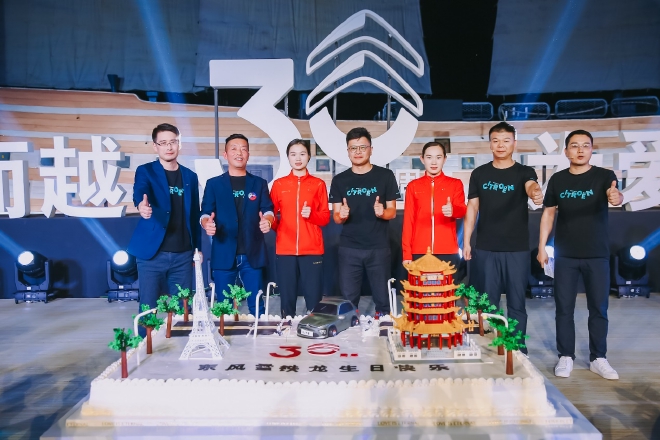 东风雪铁龙30周年：坚持“以客户为中心”