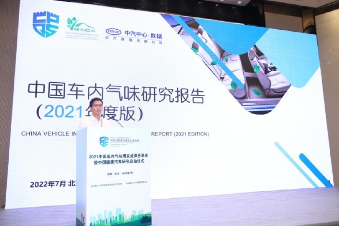 中国消费品质量安全促进会外聘专家王雷报告