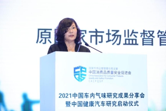 原国家市场监督管理总局认证监督管理司正司级副司长薄昱民致辞