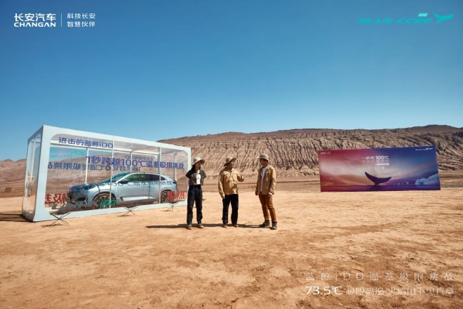 100℃极限温差挑战 拆解蓝鲸iDD六速混动实力