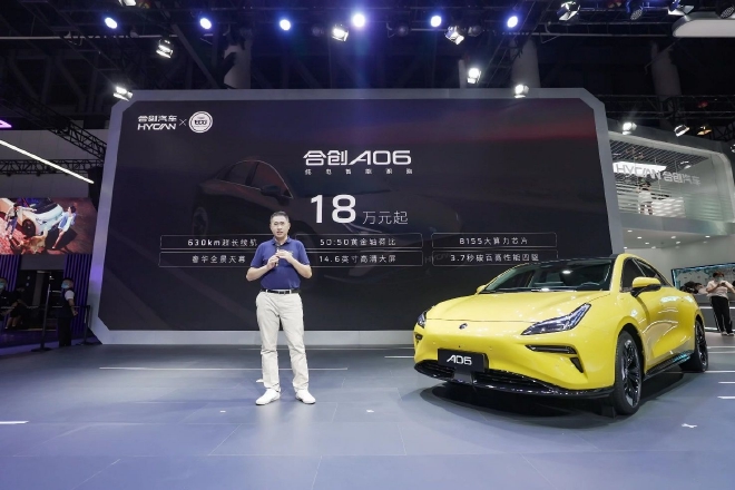2022成都车展：合创A06亮相并公布预售价18万元