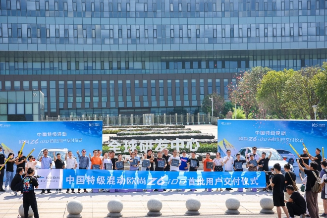 打造新能源汽车最优解，欧尚Z6蓝鲸iDD首批用户提车拉开全国交付序幕