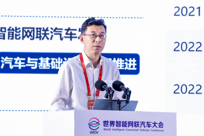 世界智能网联汽车大会探讨政策与规模发展