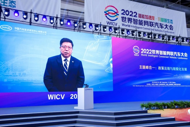 世界智能网联汽车大会探讨政策与规模发展