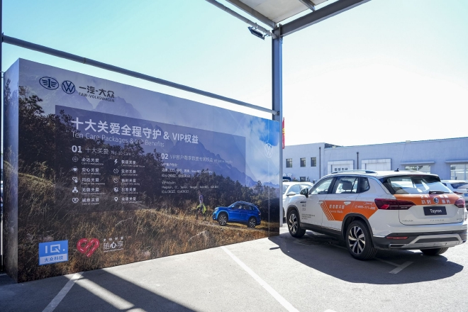 多快好省随心享 一汽-大众920服务节盛耀开启