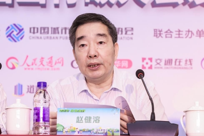 922绿色出行中国出行碳大会启动仪式召开