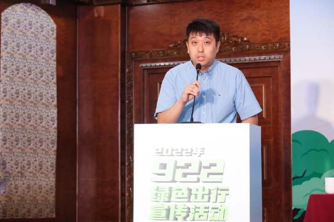 922绿色出行中国出行碳大会启动仪式召开