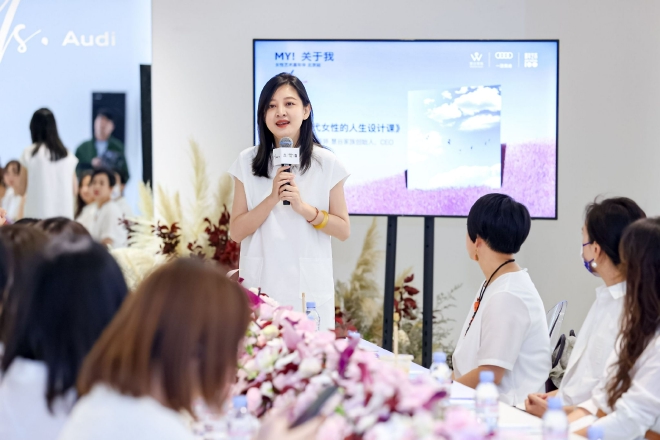 Ms.Audi女性艺术嘉年华发现真我