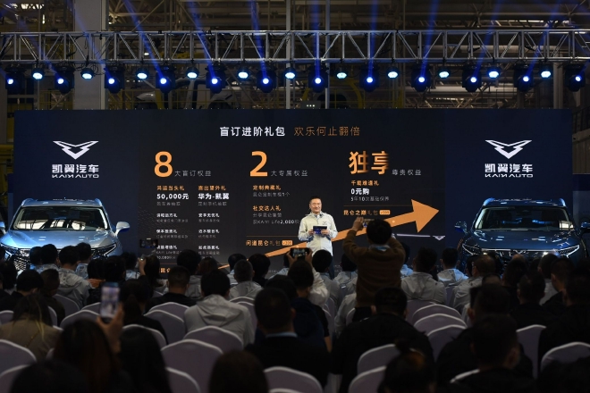 凯翼昆仑正式下线并开启盲订 将于明年初上市