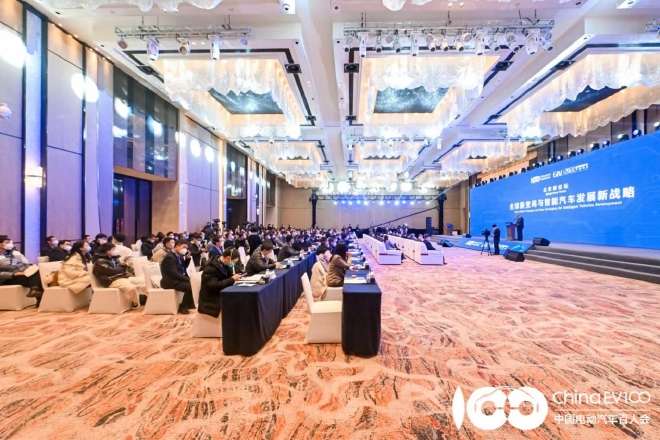全球智能汽车产业峰会成功举办