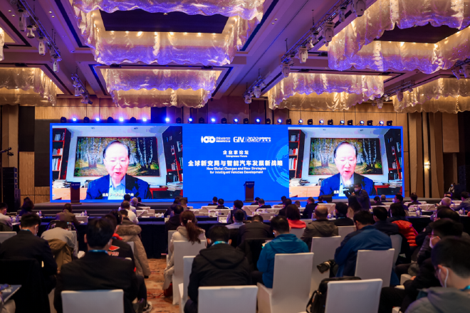 全球智能汽车产业峰会成功举办