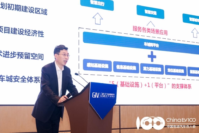 全球智能汽车产业峰会成功举办