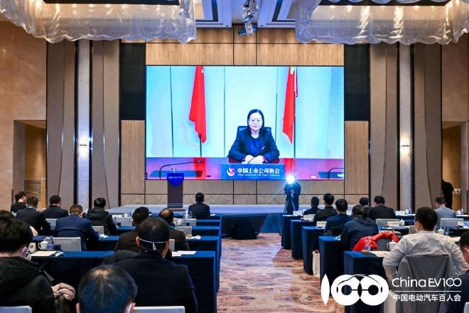 全球智能汽车产业峰会成功举办