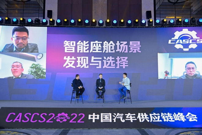 2022中国汽车供应链峰会、铃轩奖盛典举办