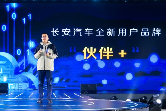 发布“伙伴+”打造更贴心服务，长安汽车开启用户品牌新元年
