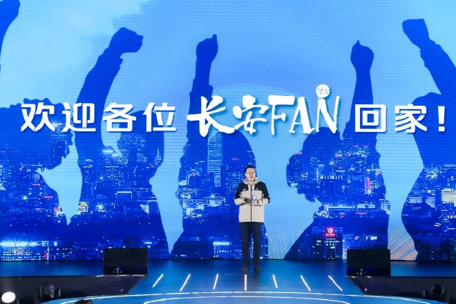 发布“伙伴+”打造更贴心服务，长安汽车开启用户品牌新元年