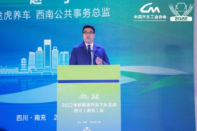 途虎养车西南公共事务总监赵丁