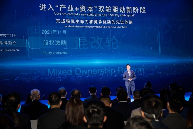 古惠南介绍广汽埃安落实万亿广汽蓝图的最新规划