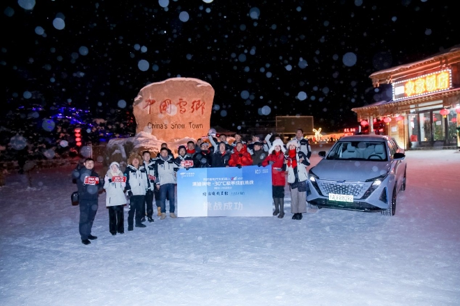 1058.9公里收官 欧尚Z6 iDD零下30℃续航挑战