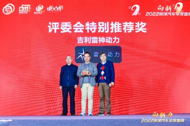 2022寰球汽车年度车揭晓