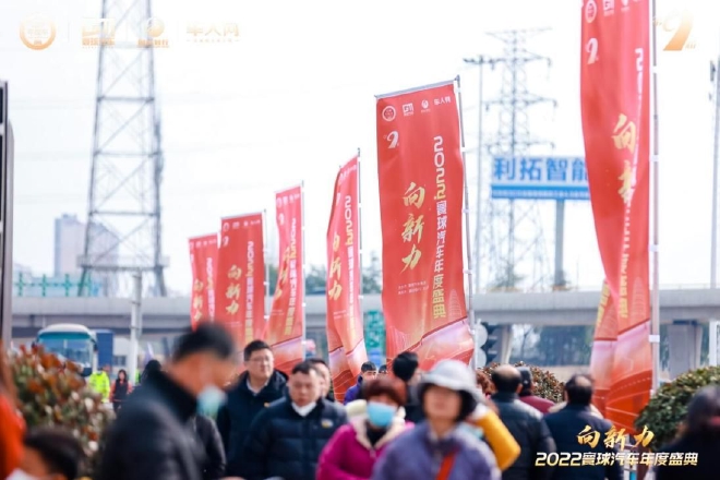 2022寰球汽车年度车揭晓