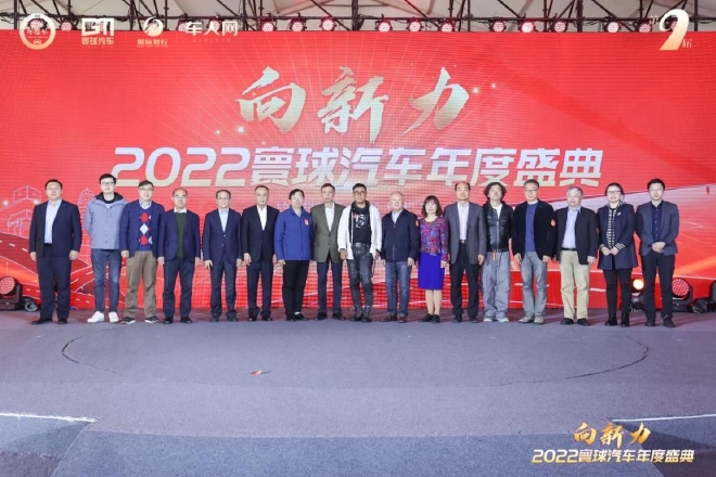 2022寰球汽车年度车揭晓