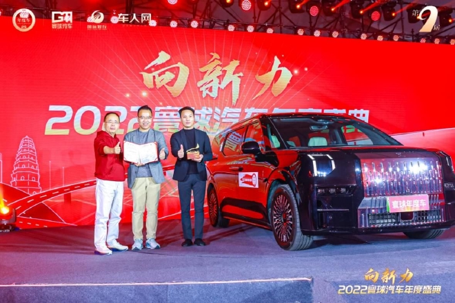 2022寰球汽车年度车揭晓