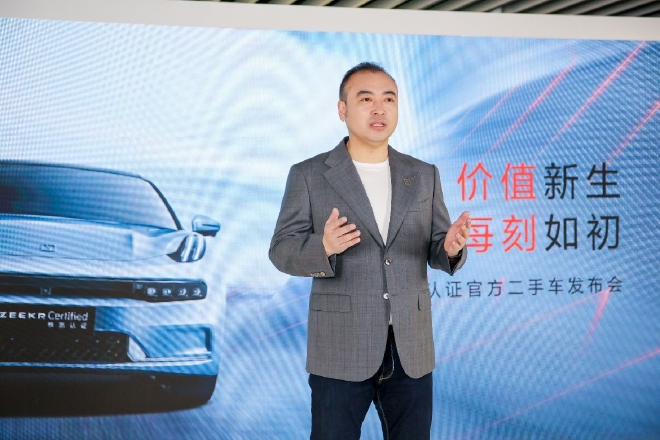 极氪智能科技副总裁赵昱辉致辞