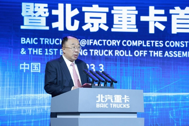北汽重卡数字孪生智慧工厂落成投产