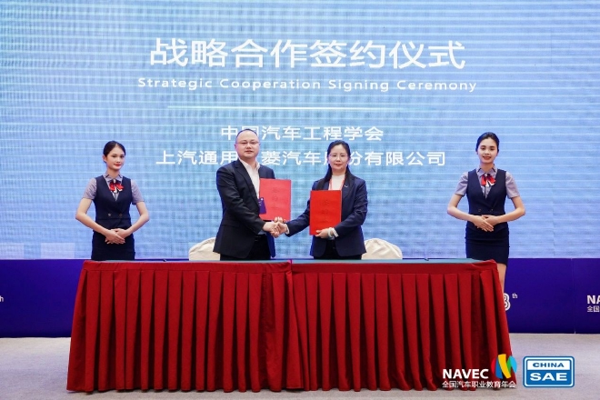 第十八届全国汽车职业教育年会圆满落幕