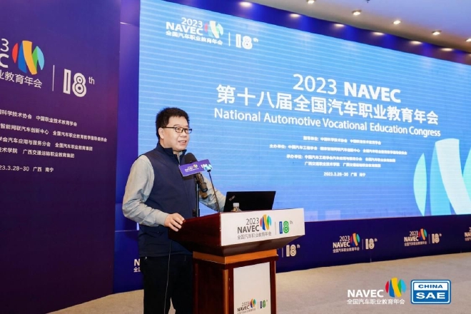 第十八届全国汽车职业教育年会圆满落幕