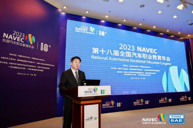 第十八届全国汽车职业教育年会圆满落幕